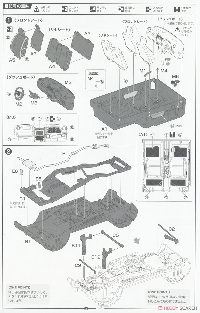 Suzuki Jimny JB23 (Rand Venture/Blueish Black Pearl 3) (Model Car) Assembly guide1