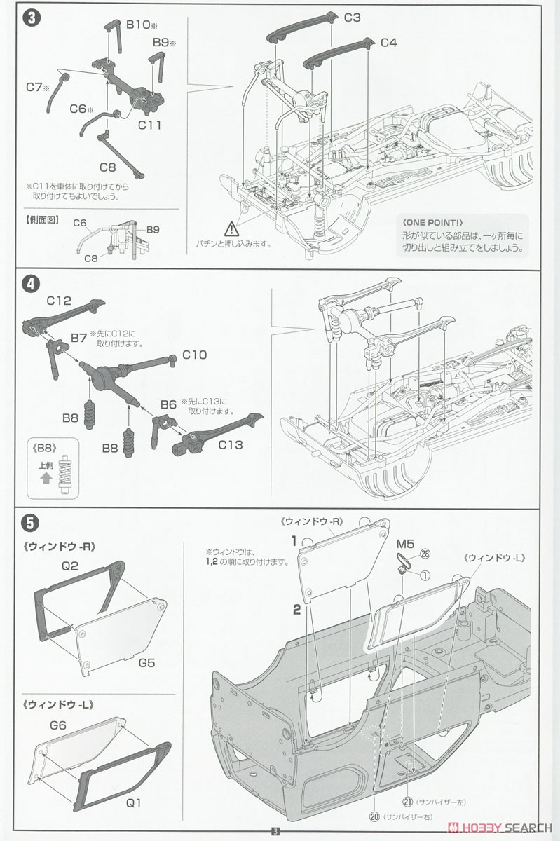 Suzuki Jimny JB23 (Rand Venture/Blueish Black Pearl 3) (Model Car) Assembly guide2