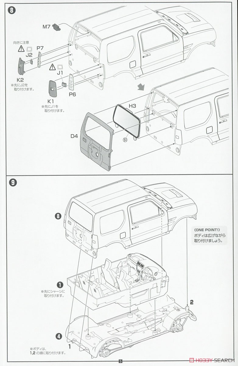 Suzuki Jimny JB23 (Rand Venture/Blueish Black Pearl 3) (Model Car) Assembly guide4