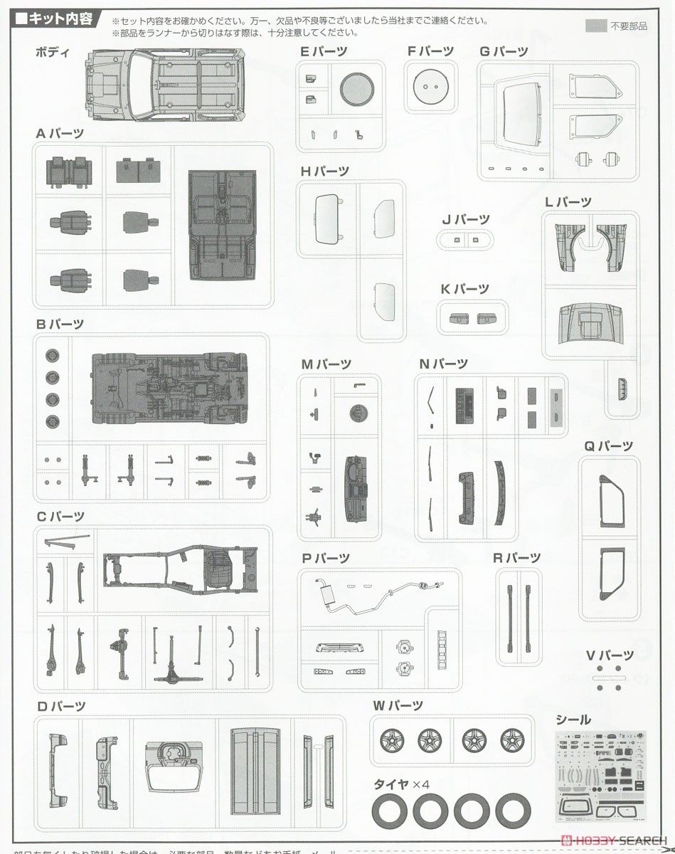 Suzuki Jimny JB23 (Rand Venture/Blueish Black Pearl 3) (Model Car) Assembly guide7