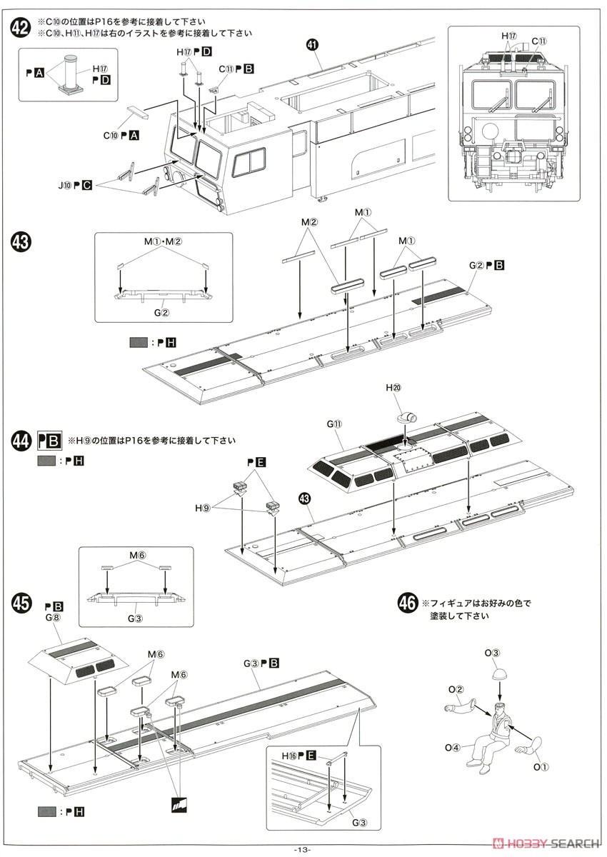 1/80(HO) Multiple Tie Tamper 09-16 (Plasser & Theurer Genuine Color) Display Kit (Unassembled Kit) (Model Train) Assembly guide9