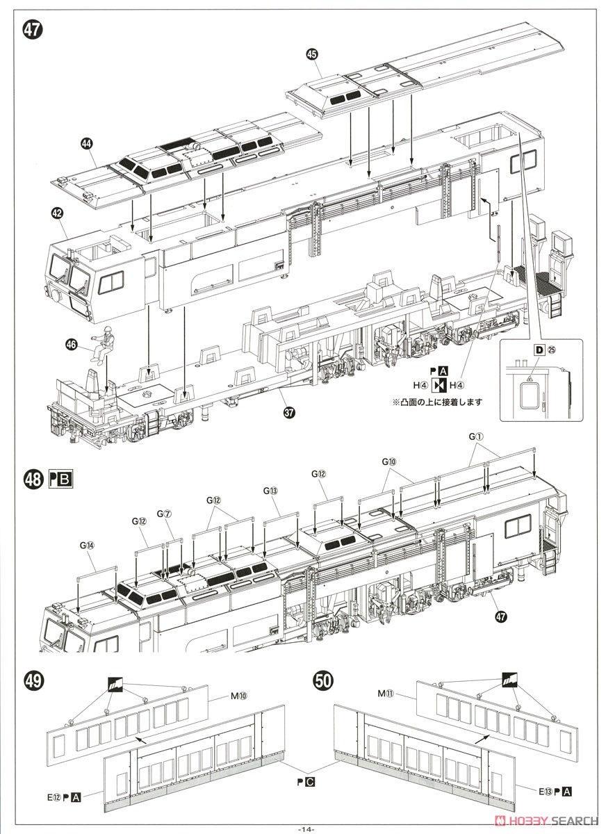 1/80(HO) Multiple Tie Tamper 09-16 (Plasser & Theurer Genuine Color) Display Kit (Unassembled Kit) (Model Train) Assembly guide10