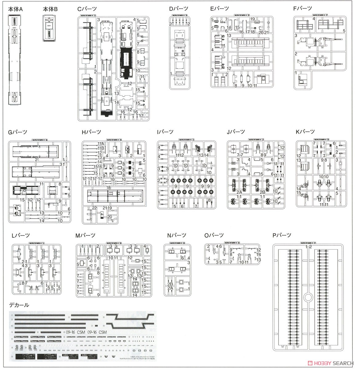1/80(HO) Multiple Tie Tamper 09-16 (Plasser & Theurer Genuine Color) Display Kit (Unassembled Kit) (Model Train) Assembly guide12