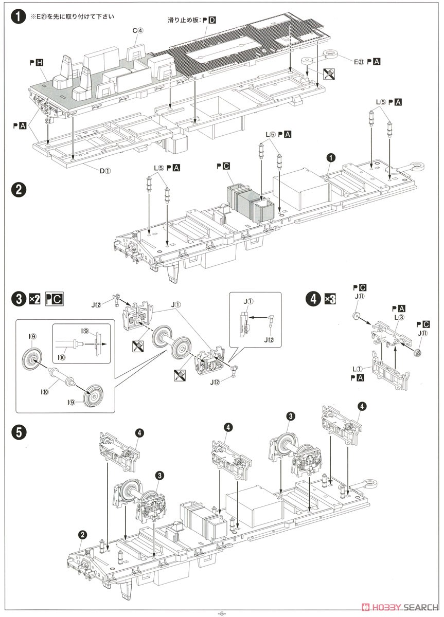1/80(HO) Multiple Tie Tamper 09-16 (Plasser & Theurer Genuine Color) Display Kit (Unassembled Kit) (Model Train) Assembly guide1