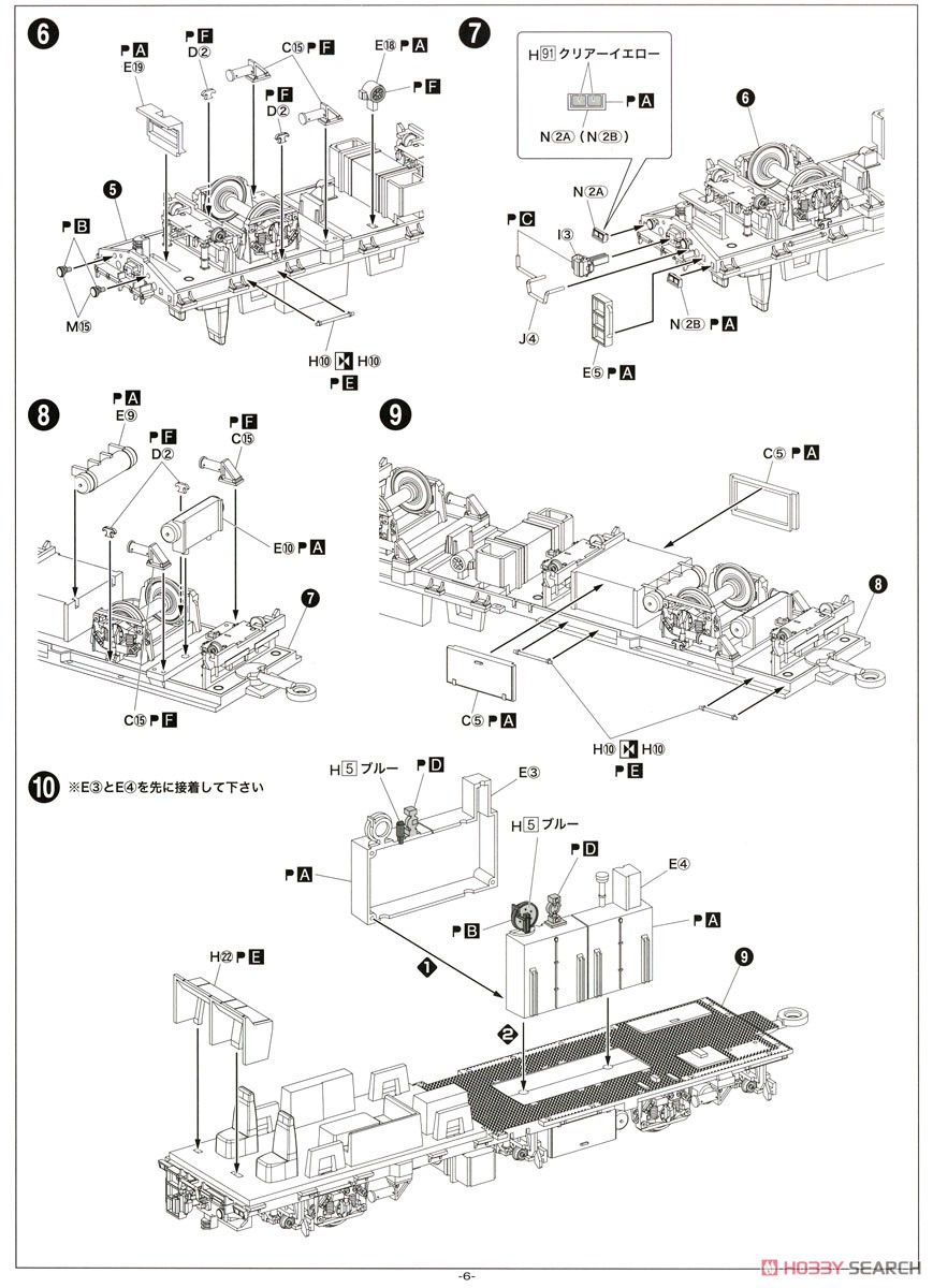 1/80(HO) Multiple Tie Tamper 09-16 (Plasser & Theurer Genuine Color) Display Kit (Unassembled Kit) (Model Train) Assembly guide2
