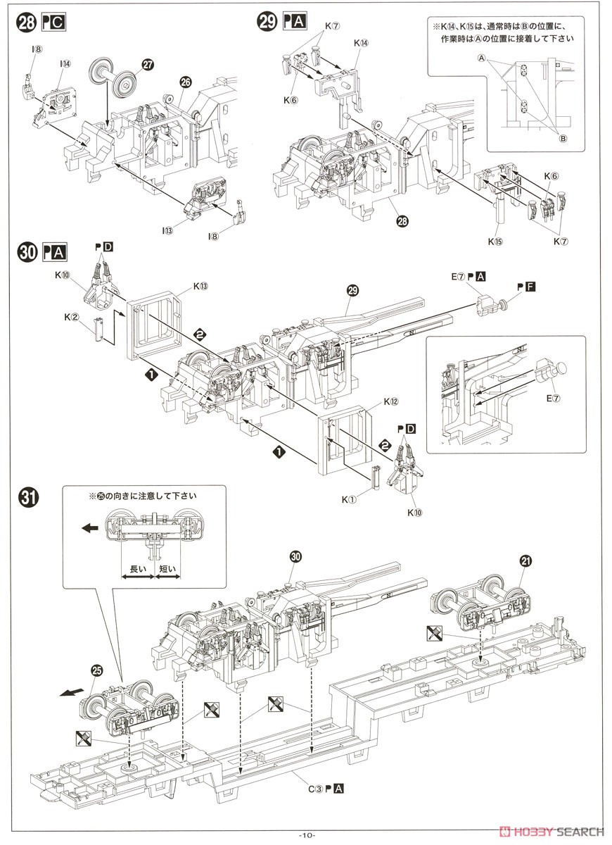 1/80(HO) Multiple Tie Tamper 09-16 (Plasser & Theurer Genuine Color) Display Kit (Unassembled Kit) (Model Train) Assembly guide6