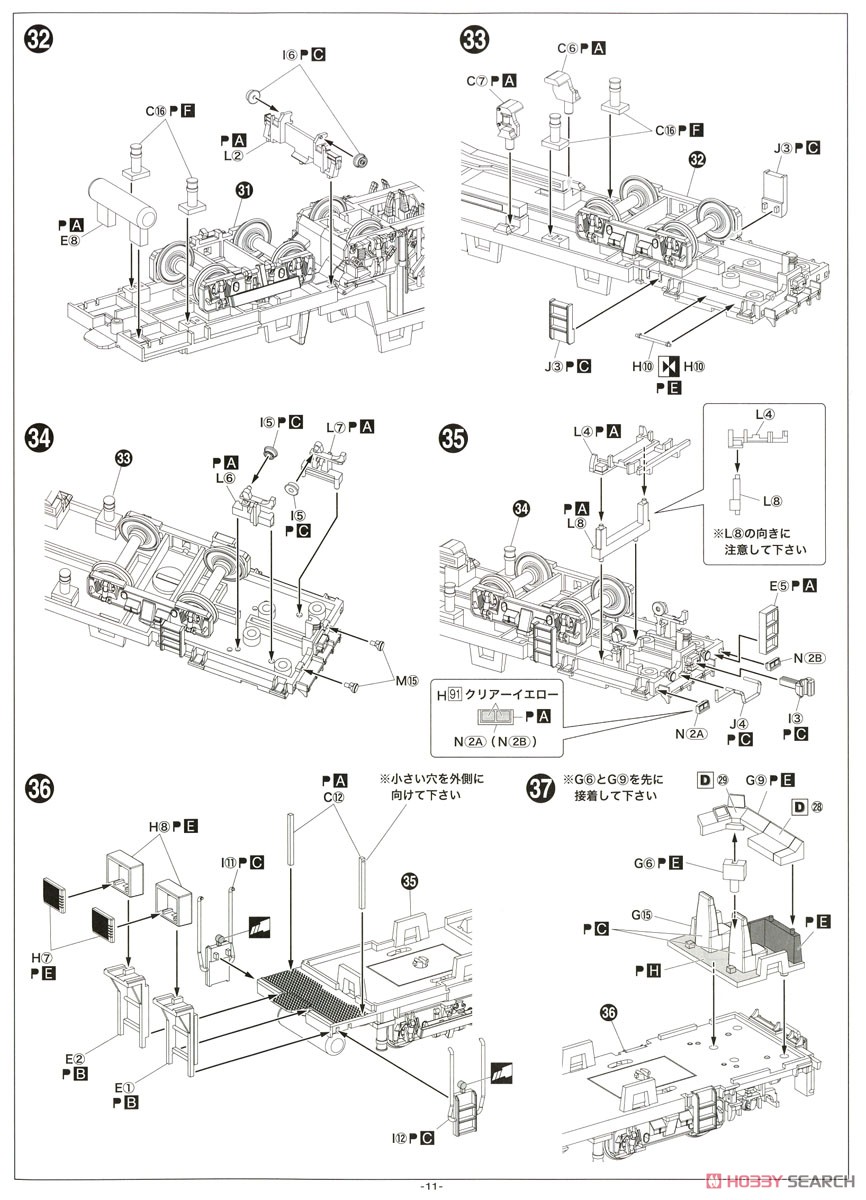 1/80(HO) Multiple Tie Tamper 09-16 (Plasser & Theurer Genuine Color) Display Kit (Unassembled Kit) (Model Train) Assembly guide7