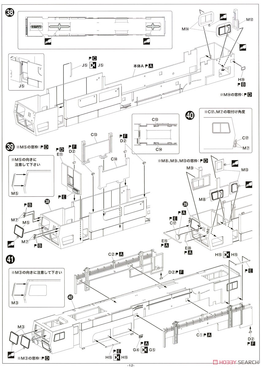 1/80(HO) Multiple Tie Tamper 09-16 (Plasser & Theurer Genuine Color) Display Kit (Unassembled Kit) (Model Train) Assembly guide8