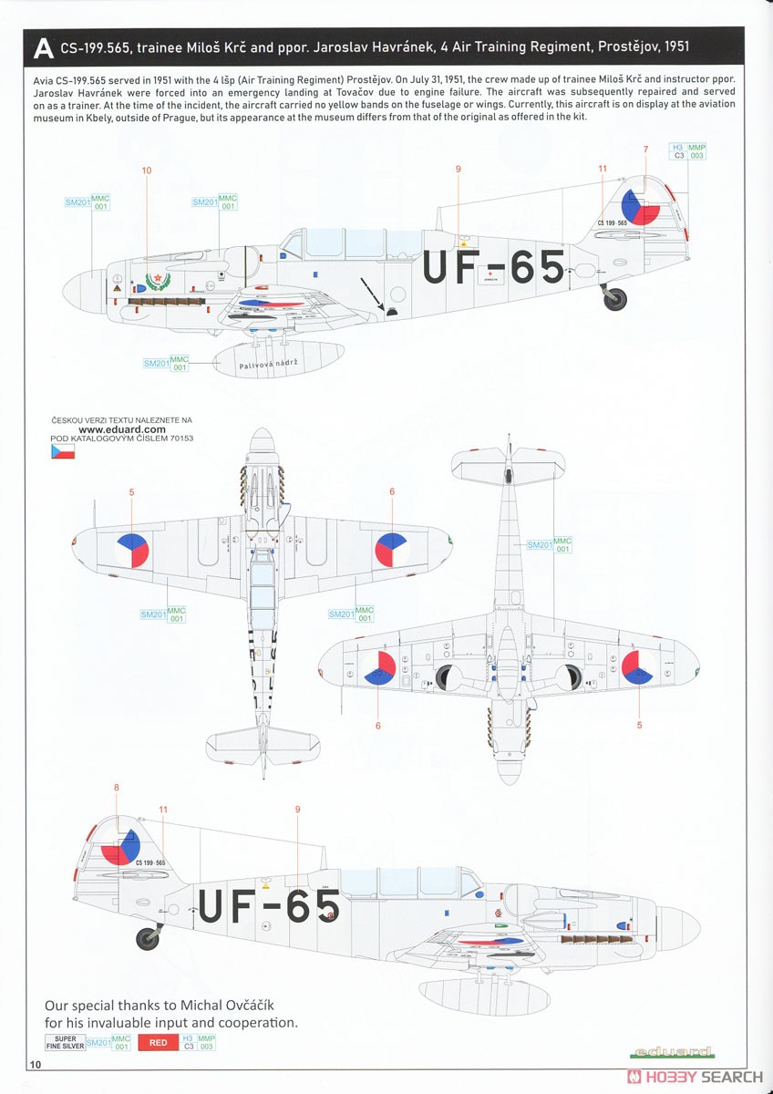 アビア CS-199 複座練習機 プロフィパック (プラモデル) 塗装2