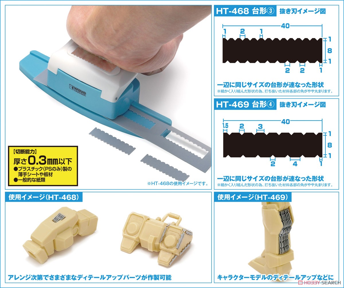 HG Detail Punch Trapezoid (4) (Hobby Tool) Other picture11