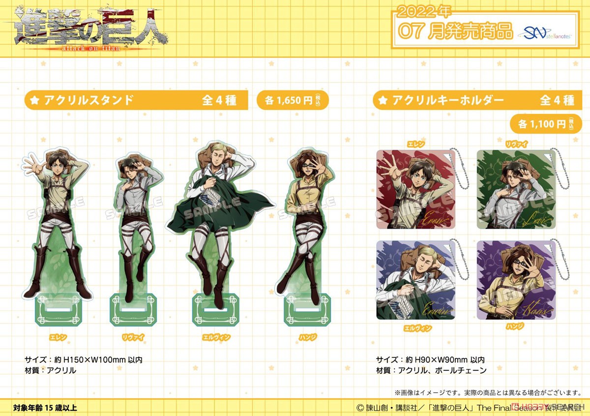 進撃の巨人 アクリルスタンド ひなたぼっこver. エルヴィン (キャラクターグッズ) その他の画像2
