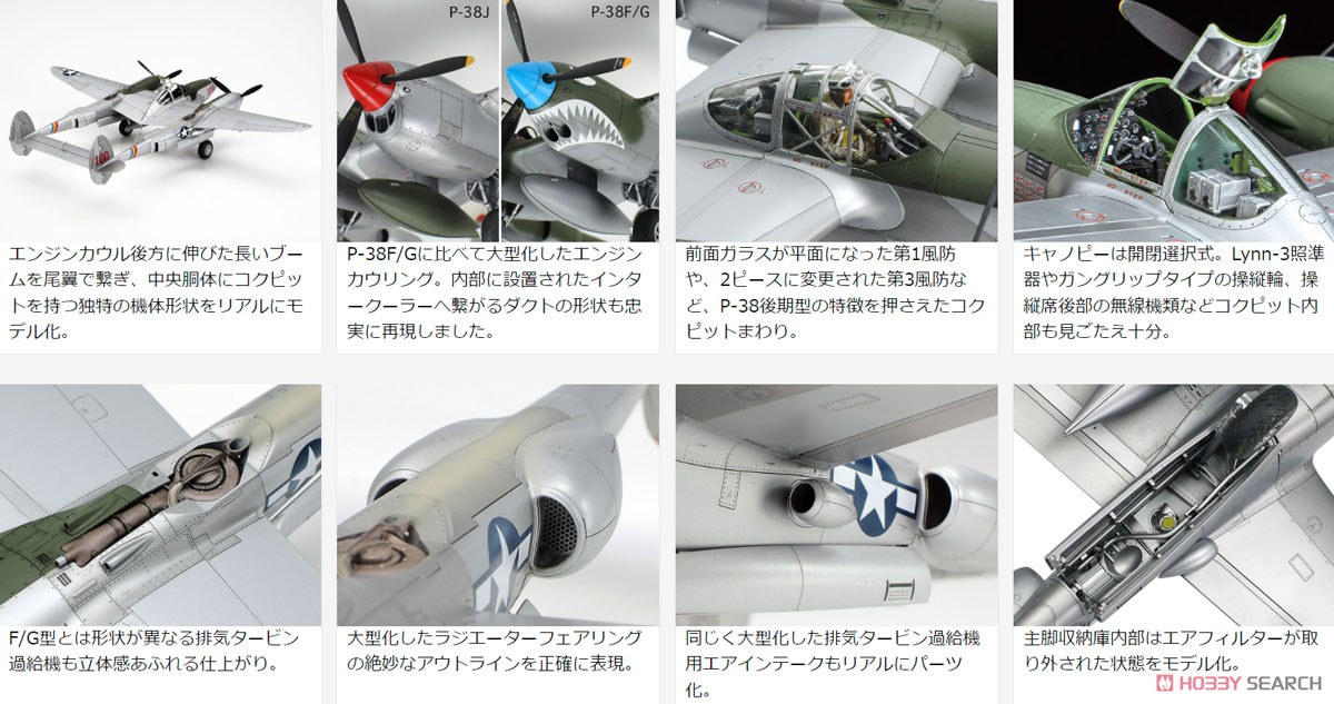 ロッキード P-38J ライトニング (プラモデル) その他の画像1
