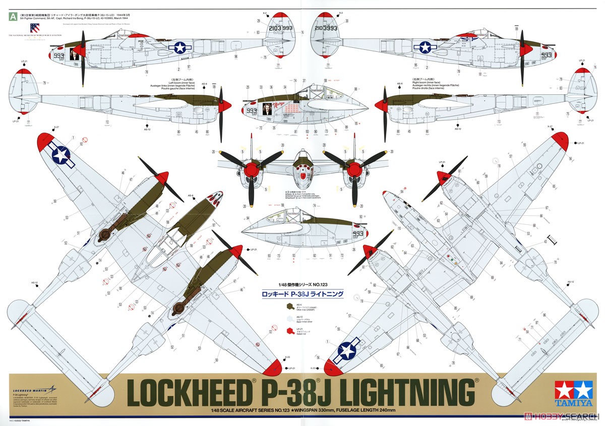 ロッキード P-38J ライトニング (プラモデル) 塗装3