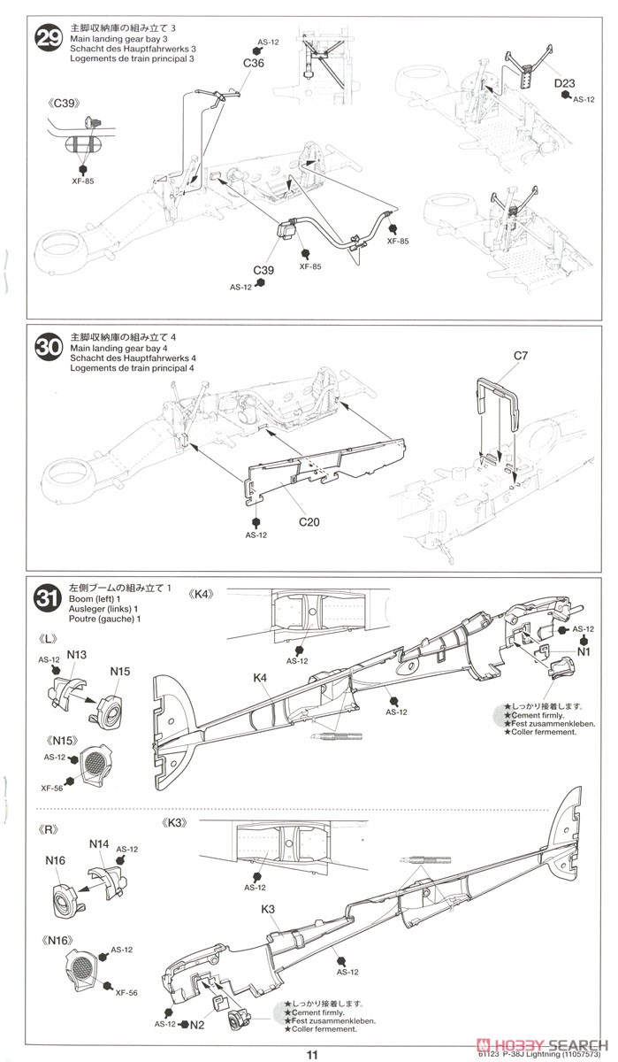 ロッキード P-38J ライトニング (プラモデル) 設計図10