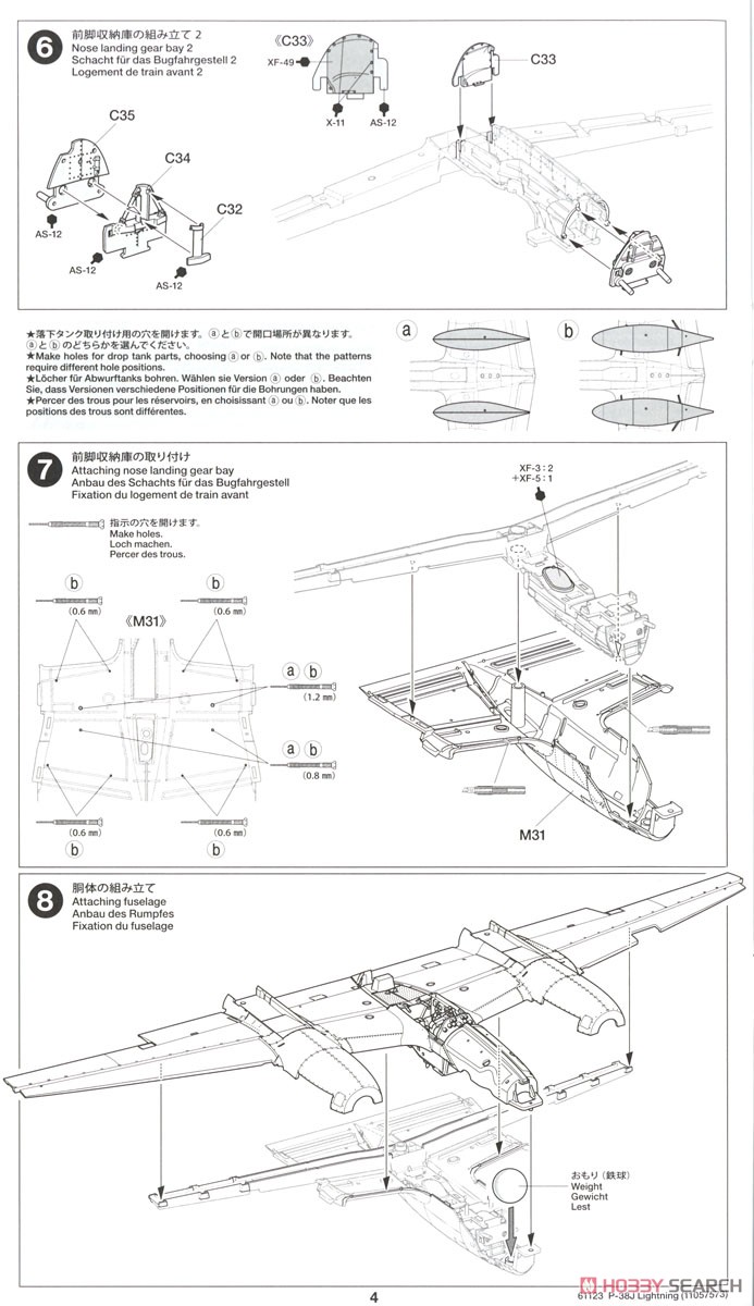 ロッキード P-38J ライトニング (プラモデル) 設計図3