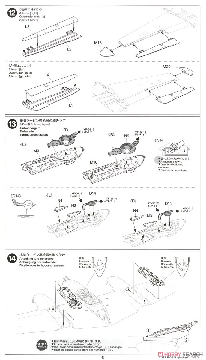 ロッキード P-38J ライトニング (プラモデル) 設計図5