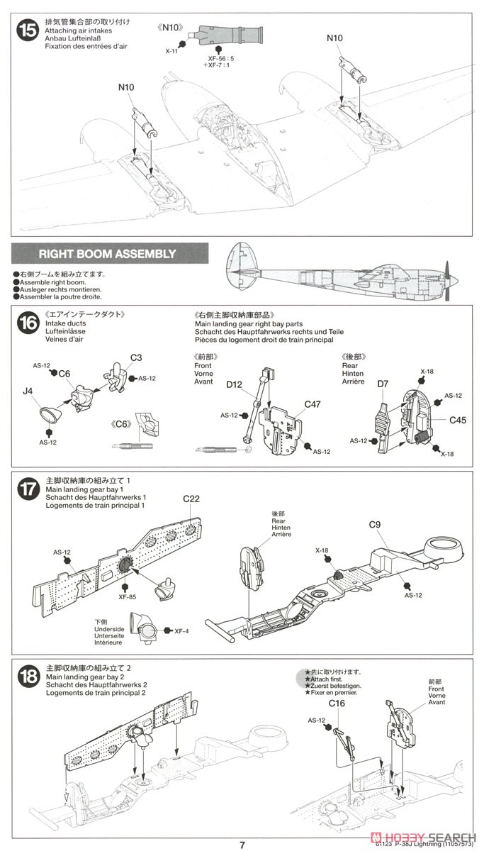 ロッキード P-38J ライトニング (プラモデル) 設計図6