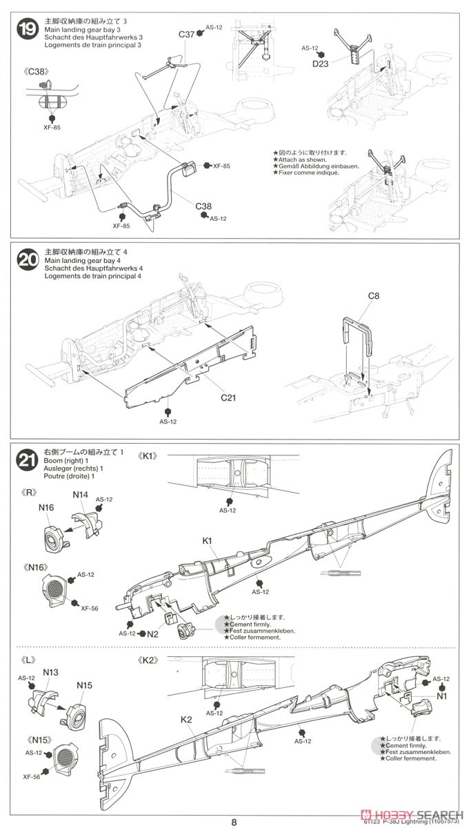 ロッキード P-38J ライトニング (プラモデル) 設計図7