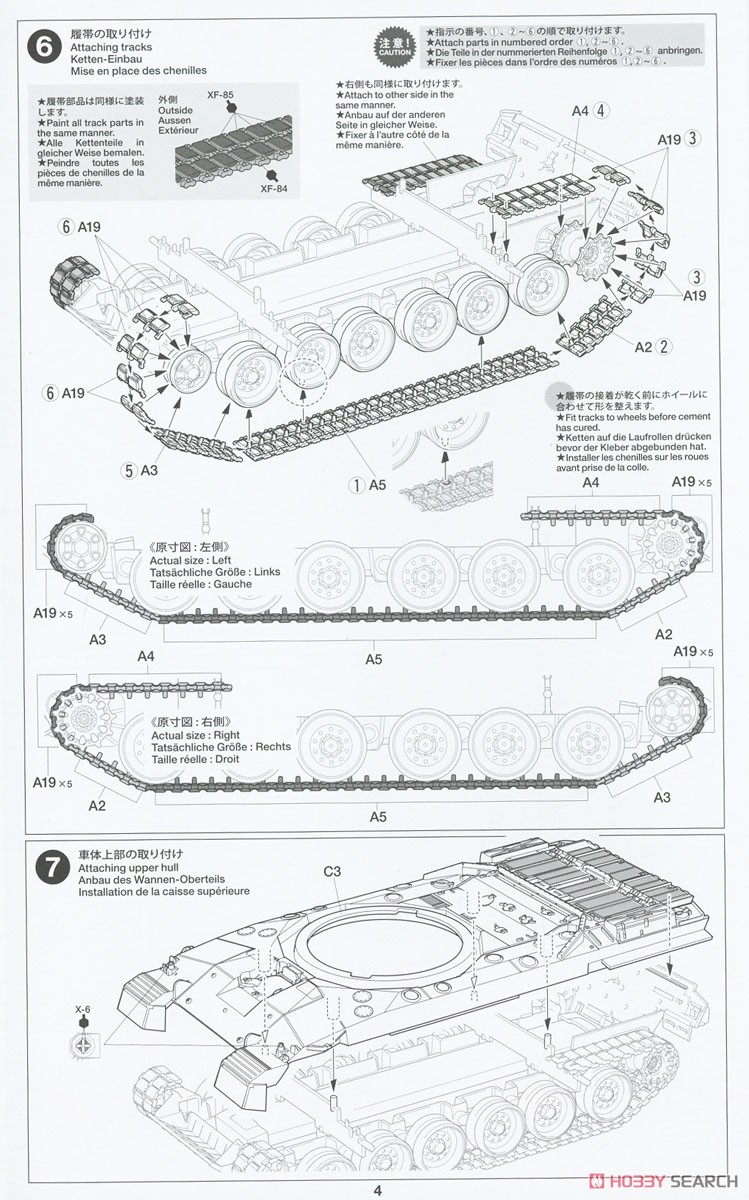 イギリス主力戦車 チャレンジャー2 イラク戦仕様 (プラモデル) 設計図3