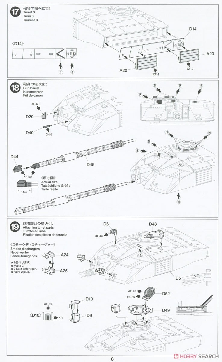 イギリス主力戦車 チャレンジャー2 イラク戦仕様 (プラモデル) 設計図7
