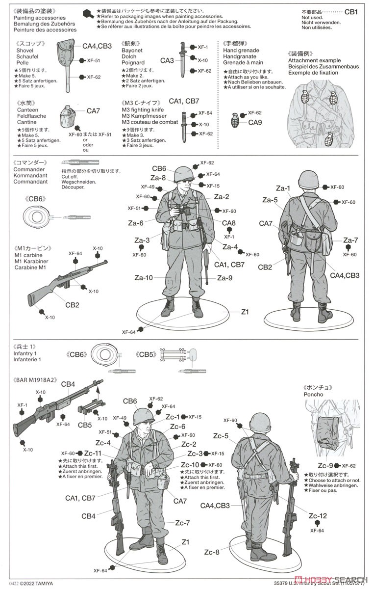 アメリカ歩兵 偵察セット (プラモデル) 設計図1