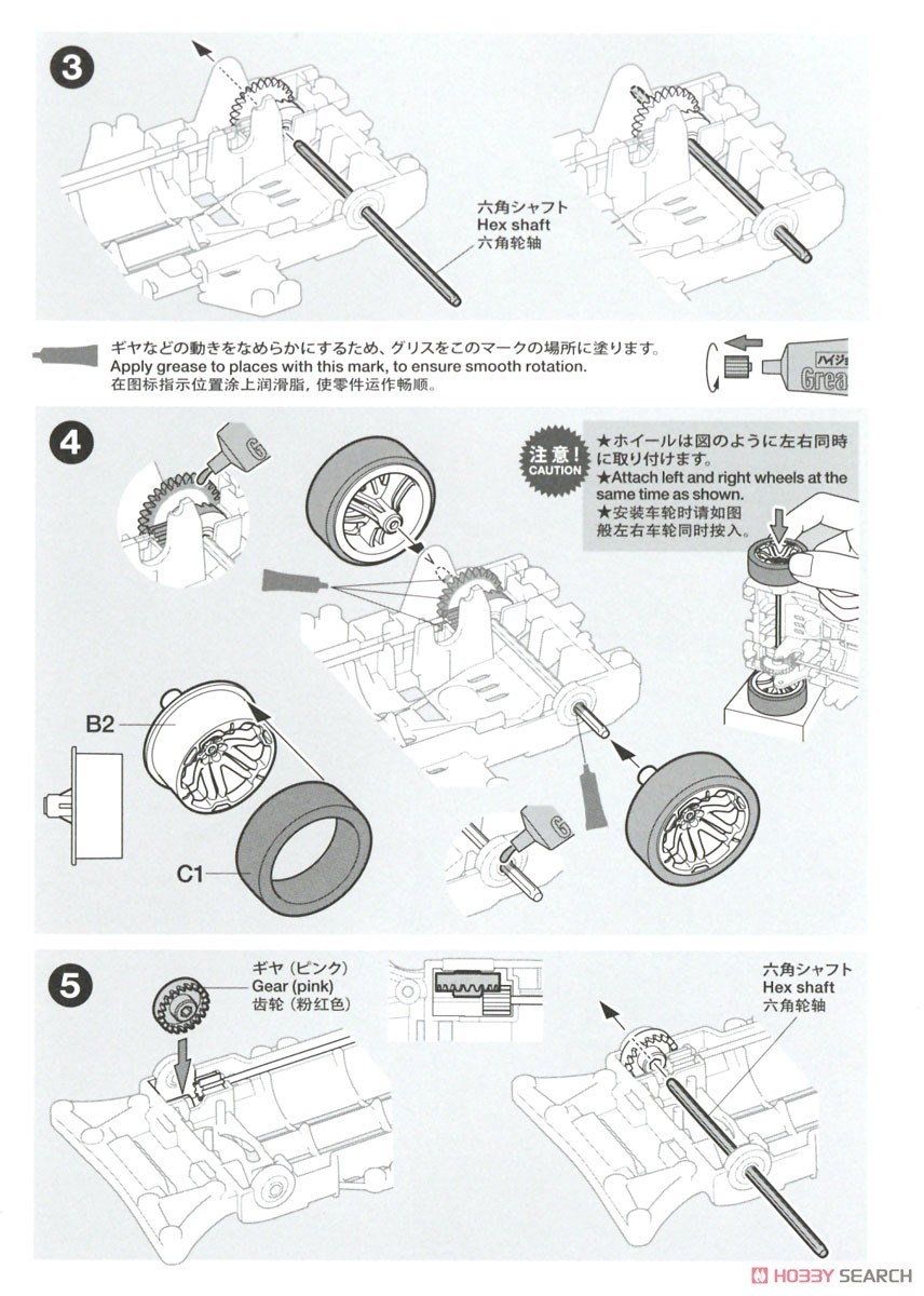 スーパーアバンテ Jr. (VZシャーシ) (ミニ四駆) 設計図2