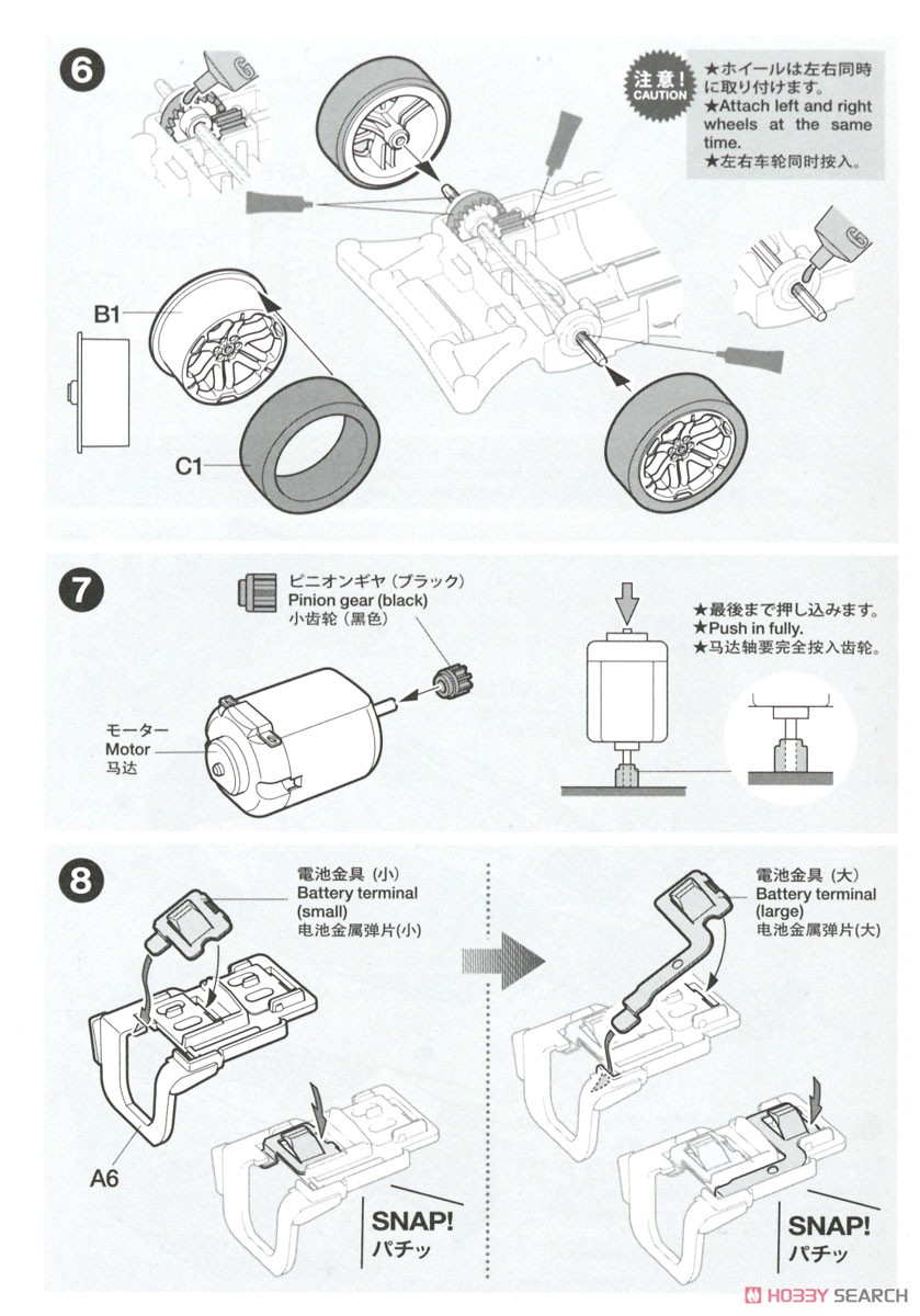 スーパーアバンテ Jr. (VZシャーシ) (ミニ四駆) 設計図3