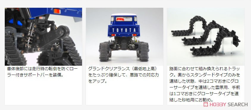 トヨタ ランドクルーザー 40 ピックアップ クワッドトラック (GF-01FTシャーシ) (ラジコン) その他の画像3