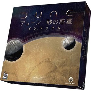 Dune: Imperium (Japanese edition) (Board Game)