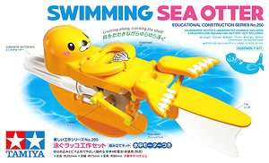 泳ぐラッコ工作セット (工作キット)