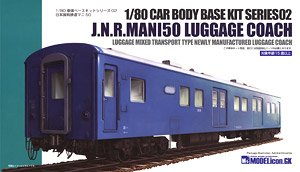 16番(HO) 国鉄 マニ50 (組み立てキット) (鉄道模型)