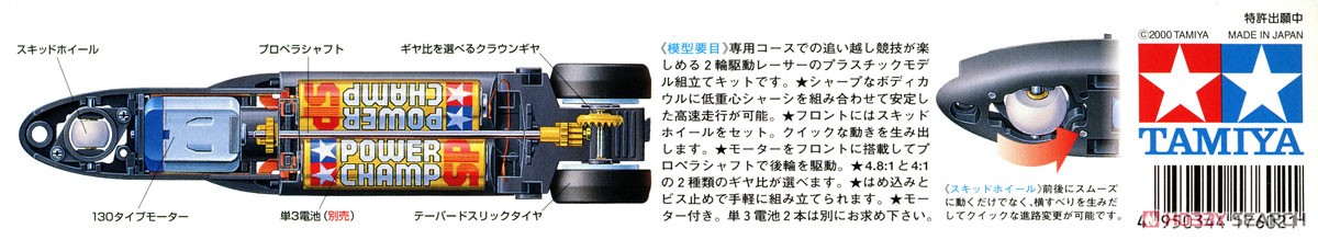 ダンガンレーサー サーフローラー (ボディ色：紫) (ミニ四駆) その他の画像2