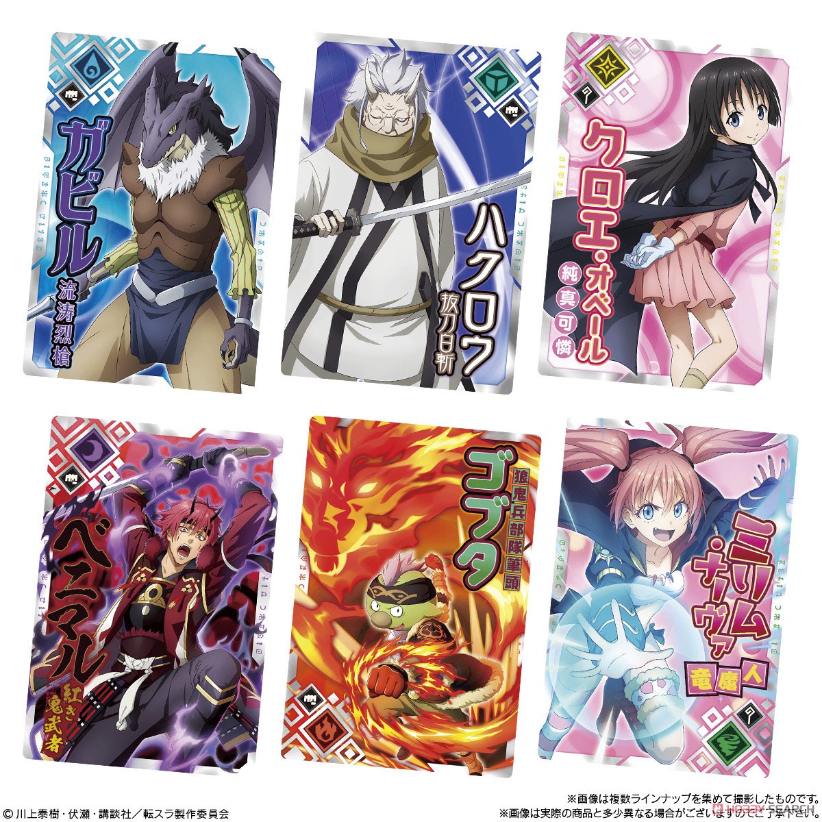 That Time I Got Reincarnated as a Slime Maoryu Card Wafer Vol.1 (Set of 20) (Shokugan) Item picture4
