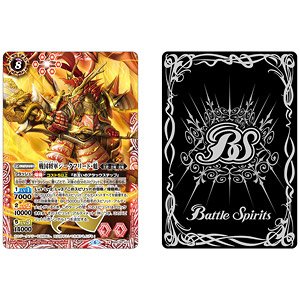 Battle Spirits Twin Wafer -Sengoku Soran- (Set of 20) (Shokugan)