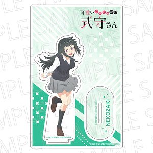 TVアニメ『可愛いだけじゃない式守さん』 アクリルスタンド 猫崎さん (キャラクターグッズ)