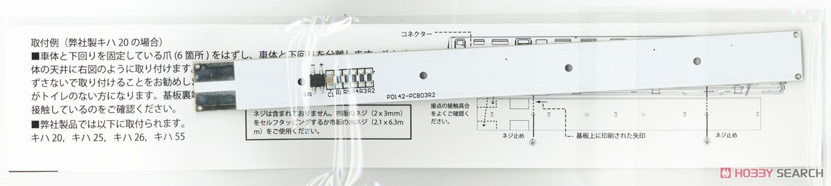 16番(HO) 室内灯LED (電球色) 基板E (電球色LED5個付) (鉄道模型) 商品画像1