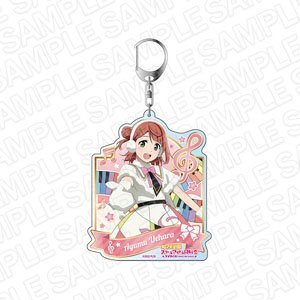 ラブライブ！虹ヶ咲学園スクールアイドル同好会 デカキーホルダー 上原歩夢 Colorful Dreams! Colorful Smiles! ver. (キャラクターグッズ)