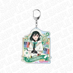 ラブライブ！虹ヶ咲学園スクールアイドル同好会 デカキーホルダー 三船栞子 Colorful Dreams! Colorful Smiles! ver. (キャラクターグッズ)
