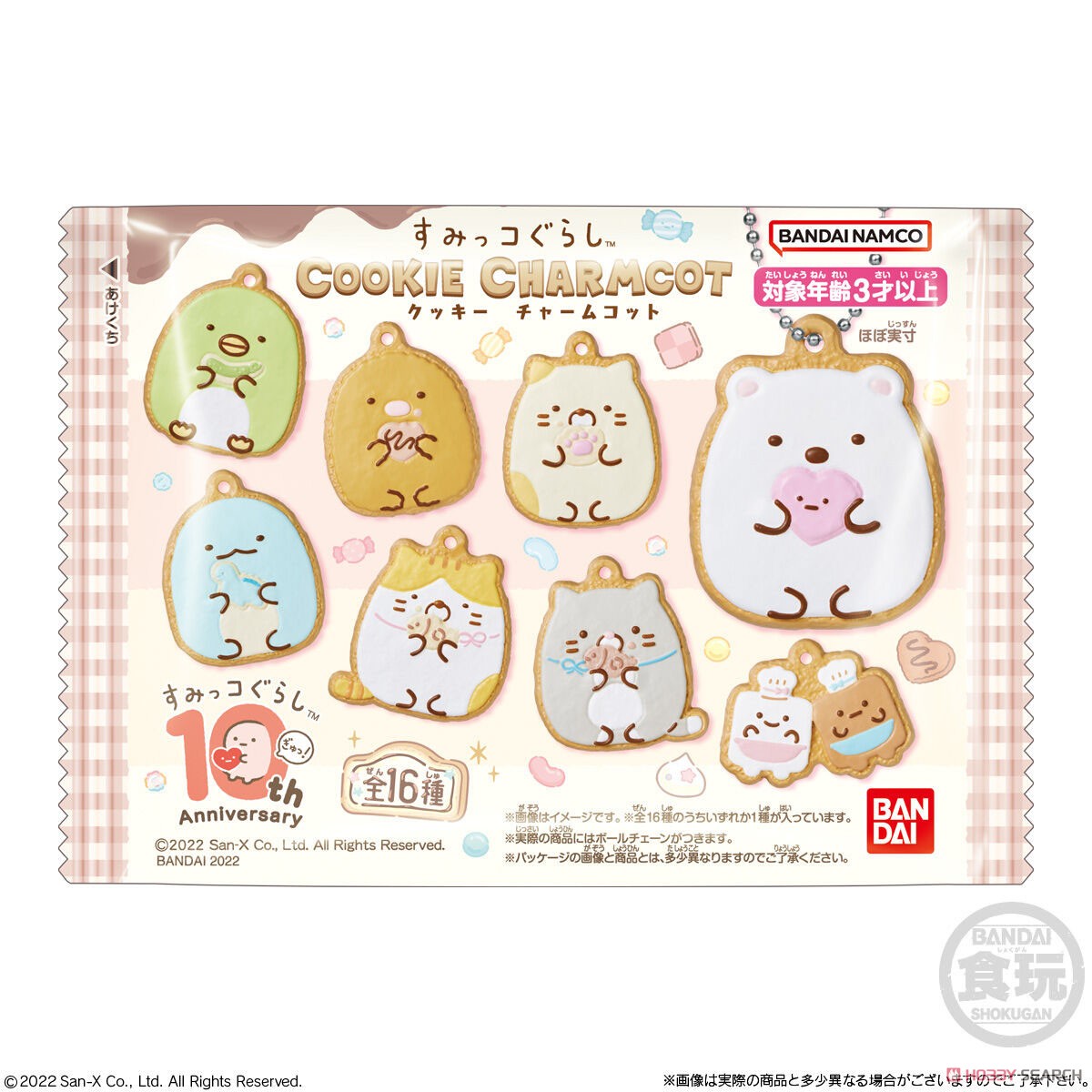 Sumikko Gurashi Cookie Charmcot (Set of 14) (Shokugan) Package1