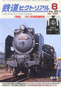 The Railway Pictorial No.1001 (Hobby Magazine)