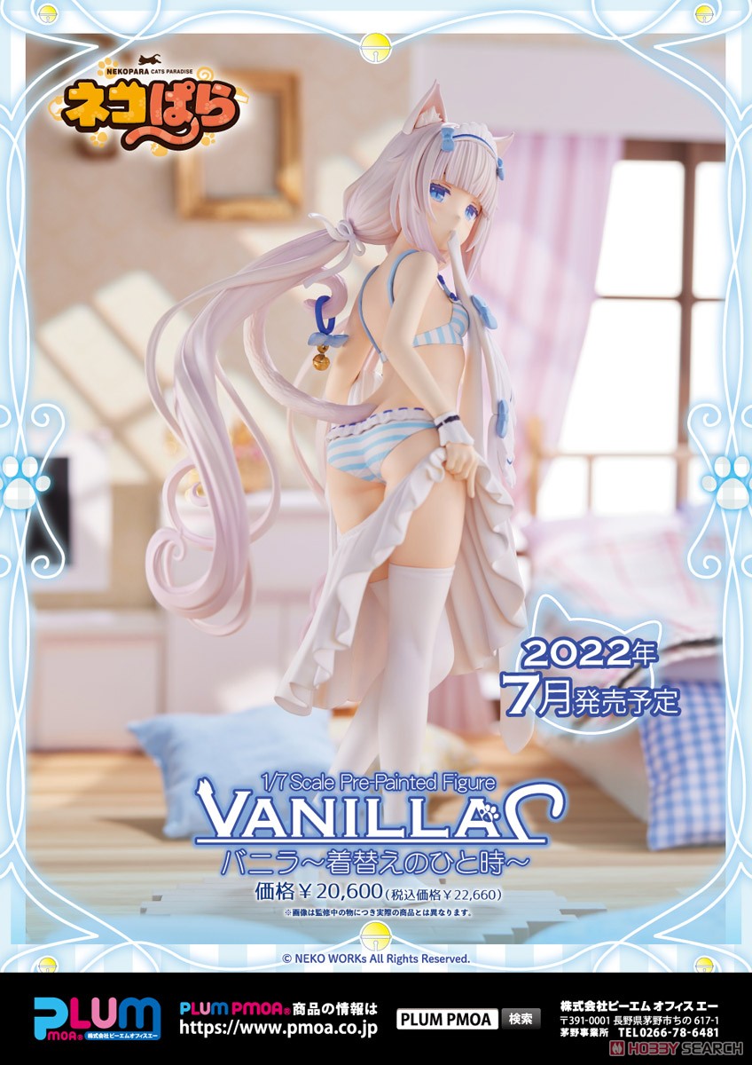 Vanilla -Dress Up Time- (PVC Figure) Other picture6