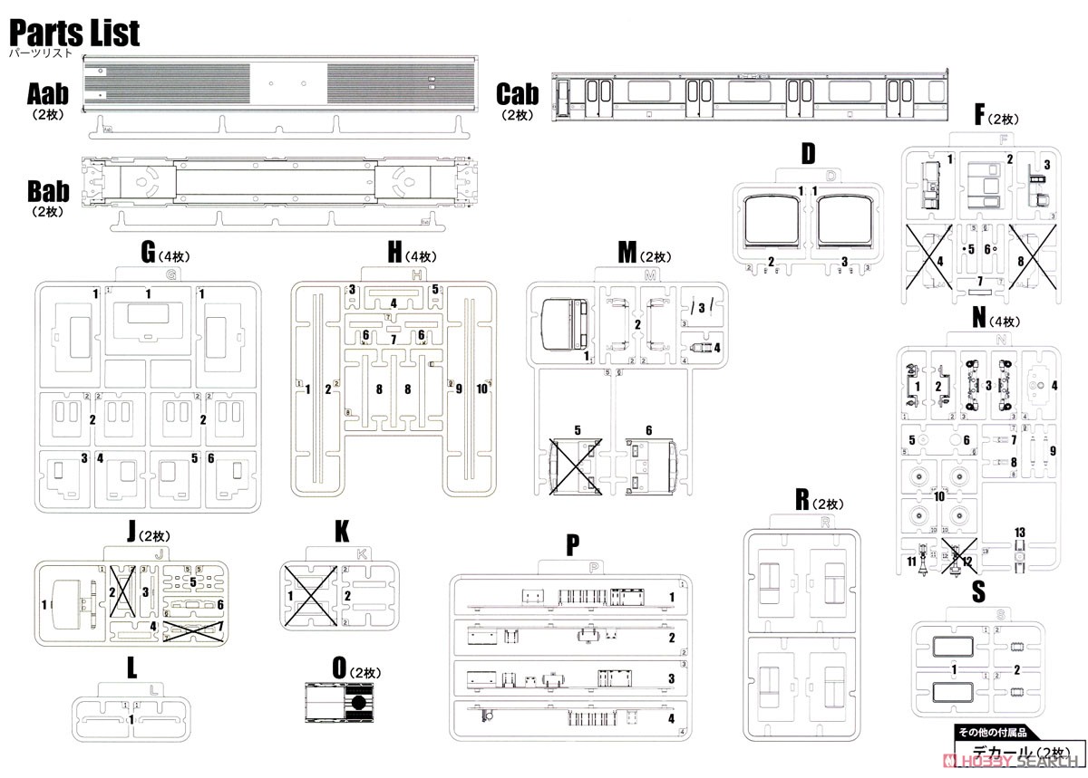 16番(HO) JR東日本 209系 直流電車タイプ (京浜東北色) クハ209・クハ208 キット (2両・組み立てキット) (鉄道模型) 設計図1