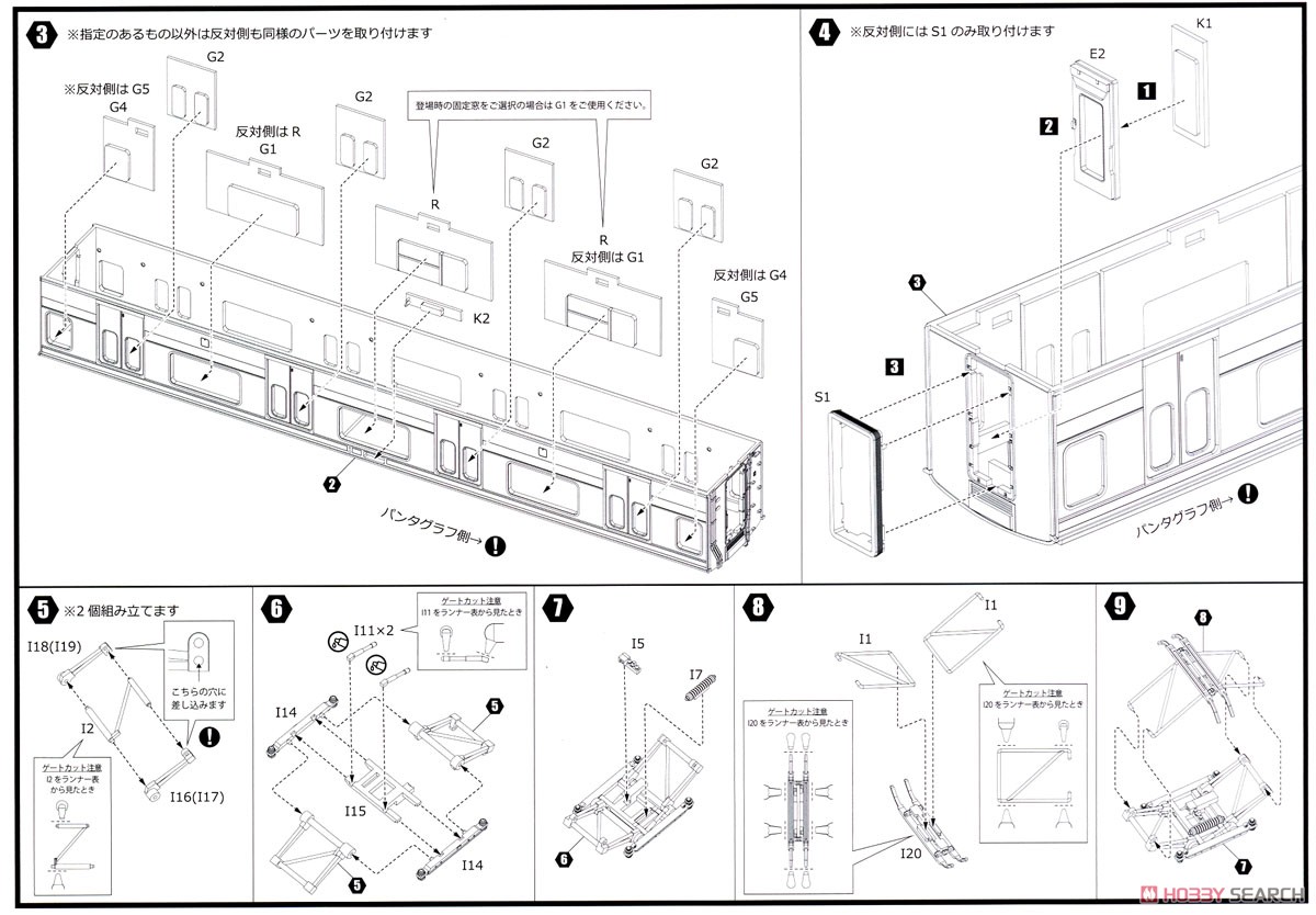 16番(HO) JR東日本 209系 直流電車タイプ (京浜東北色) モハ209・モハ208 キット (2両・組み立てキット) (鉄道模型) 設計図3