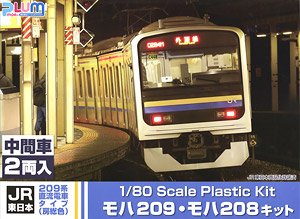 16番(HO) JR東日本 209系 直流電車タイプ (房総色) モハ209・モハ208 キット (2両・組み立てキット) (鉄道模型)