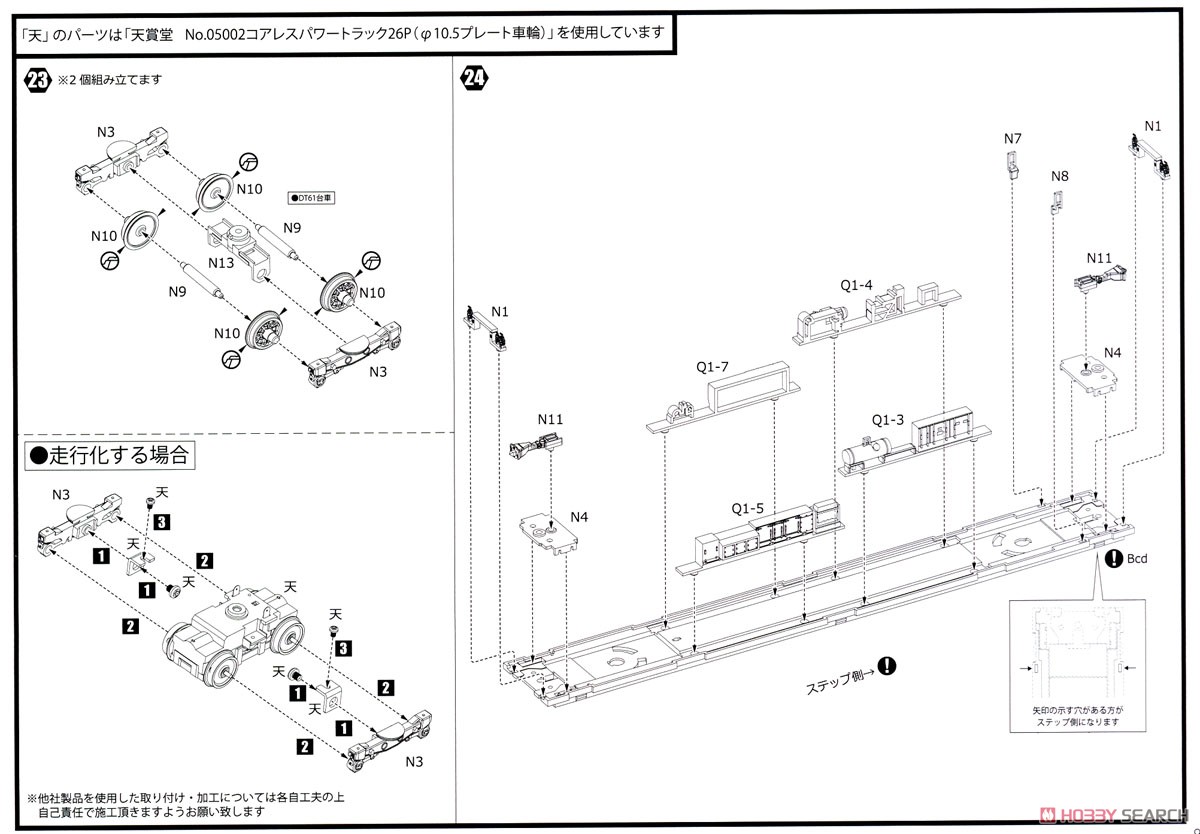 16番(HO) JR東日本 209系 直流電車タイプ (房総色) モハ209・モハ208 キット (2両・組み立てキット) (鉄道模型) 設計図7