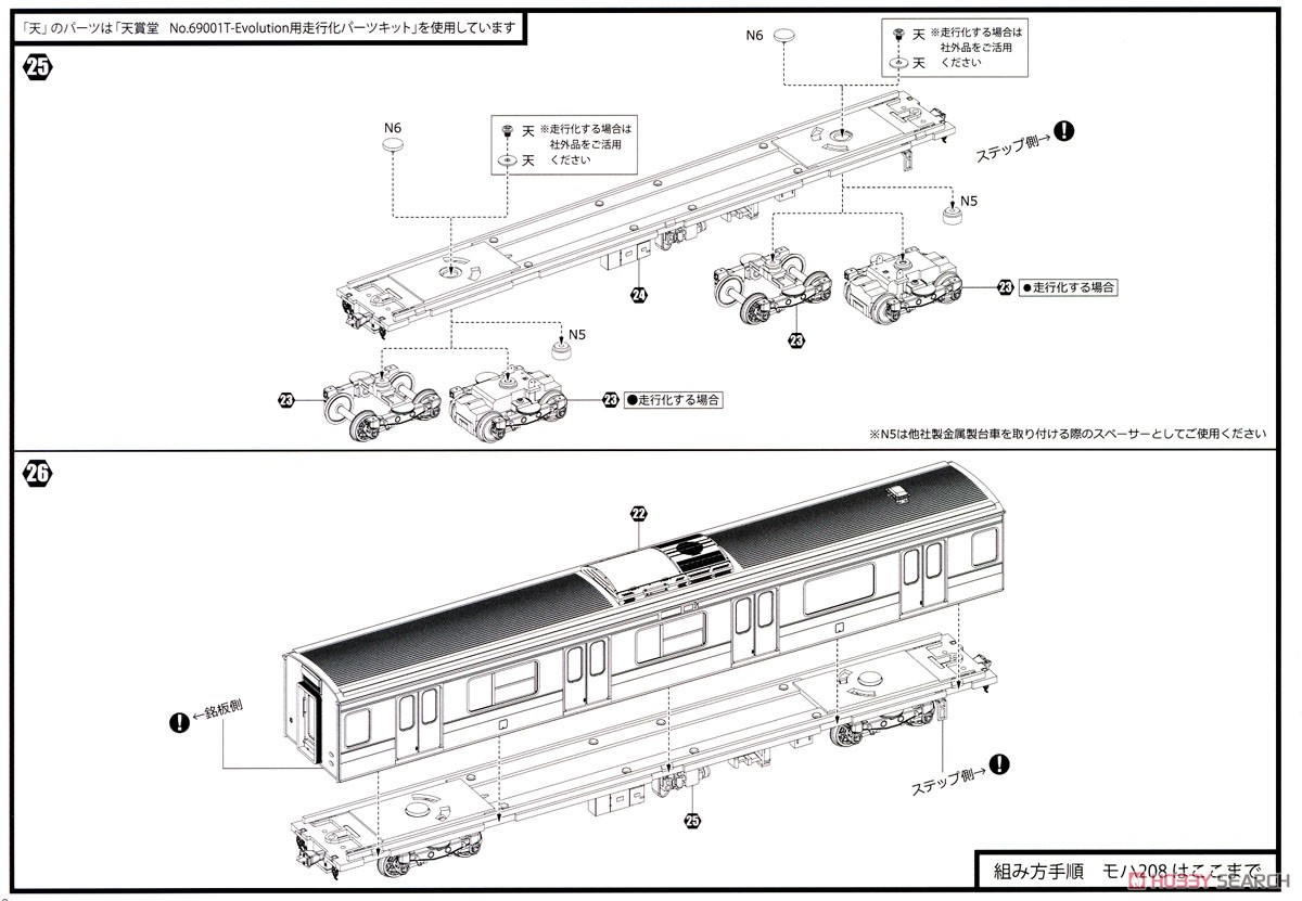16番(HO) JR東日本 209系 直流電車タイプ (房総色) モハ209・モハ208 キット (2両・組み立てキット) (鉄道模型) 設計図8