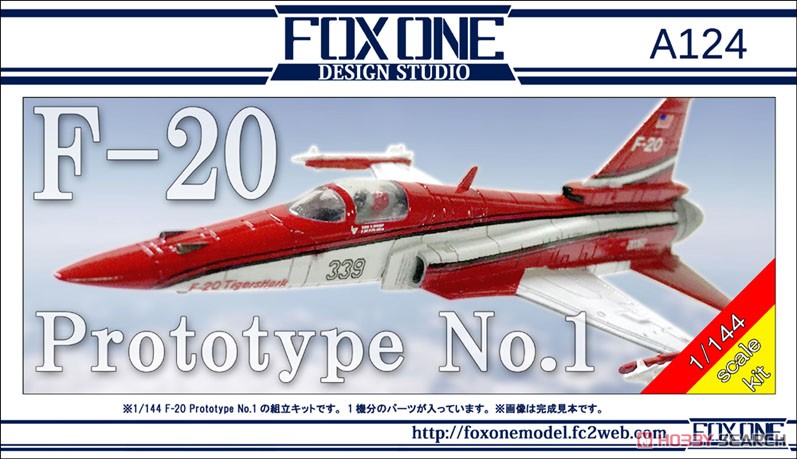 F-20 プロトタイプ No.1 (プラモデル) パッケージ1