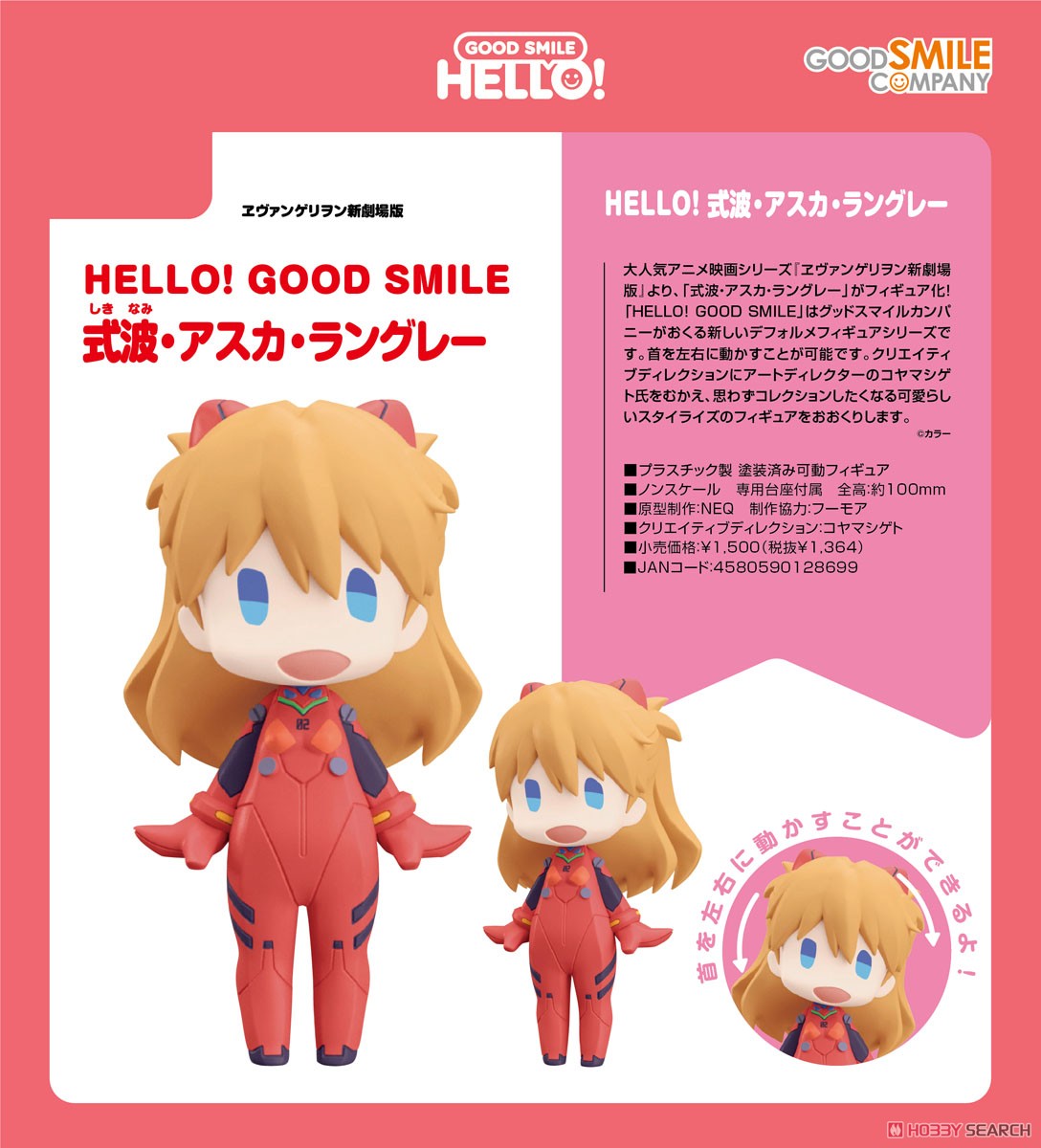 HELLO! GOOD SMILE 式波・アスカ・ラングレー (フィギュア) その他の画像4