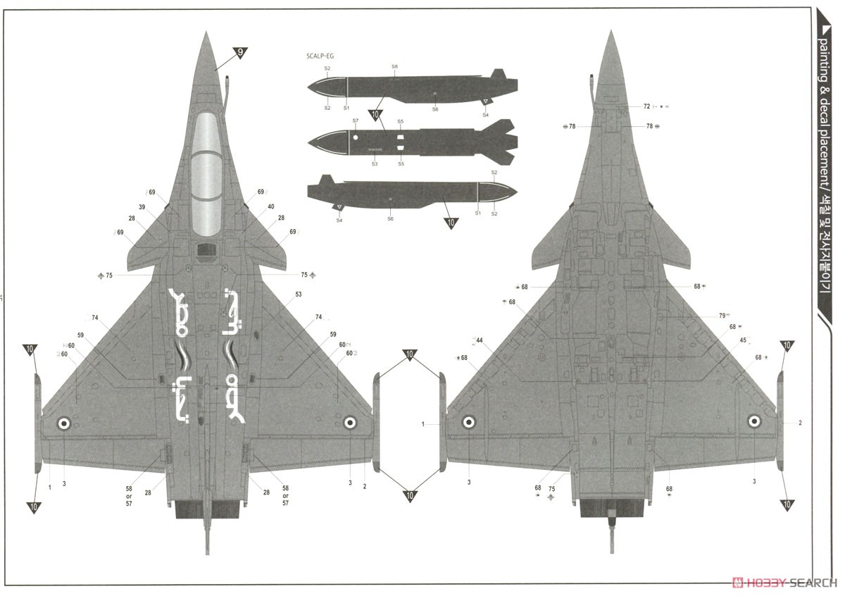 Dassault Rafale C `EC 1/7 Provence 2012` (Plastic model) Color3