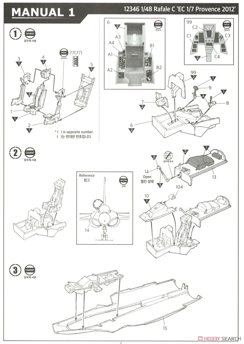 Dassault Rafale C `EC 1/7 Provence 2012` (Plastic model) Assembly guide1